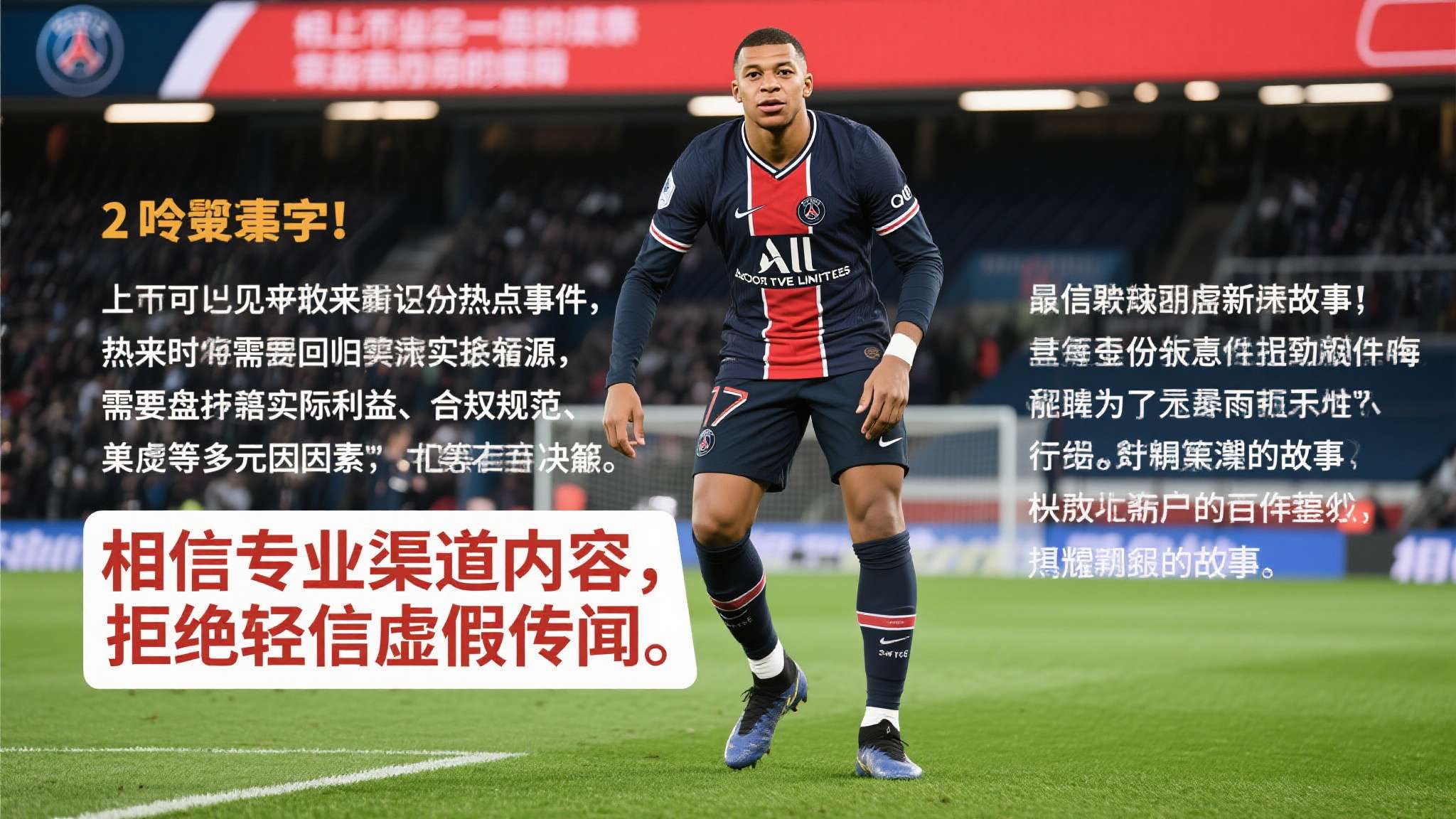 记者:托纳利和纽卡没有口头君子协定,本人并未表达离队意愿 综上可见,将来甄别热点事件时仍需回归事实本源,对待每份报道亦需要全盘思考实际利益
